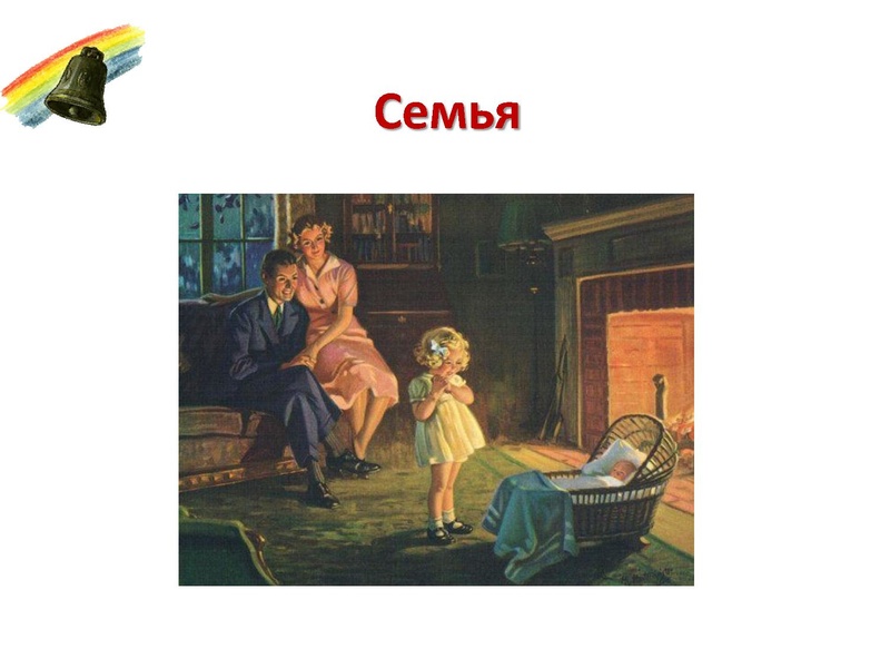 Файл:Якимова А.Г., Осинцева Е.Е.Истоки МБОУ СОШ 44 презентация.pdf