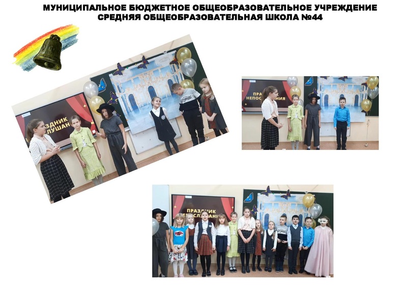 Файл:Якимова А.Г., Осинцева Е.Е.Истоки МБОУ СОШ 44 презентация.pdf