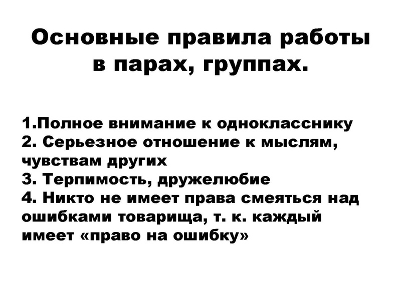 Файл:Якимова А.Г., Осинцева Е.Е.Истоки МБОУ СОШ 44 презентация.pdf