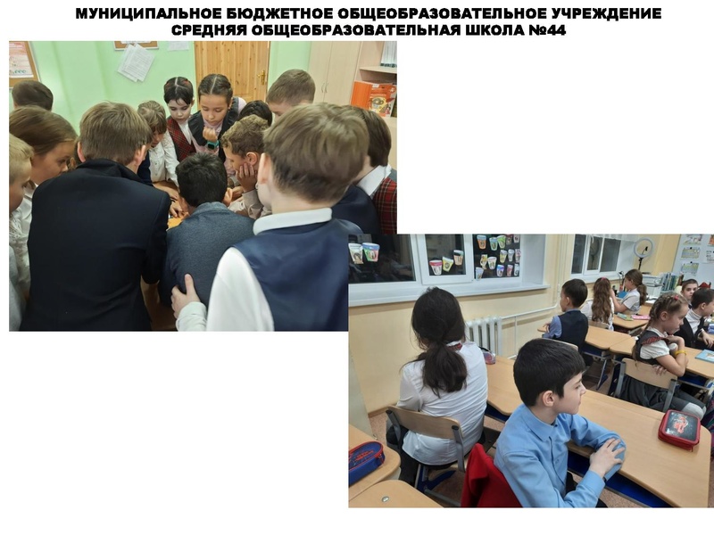 Файл:Якимова А.Г., Осинцева Е.Е.Истоки МБОУ СОШ 44 презентация.pdf