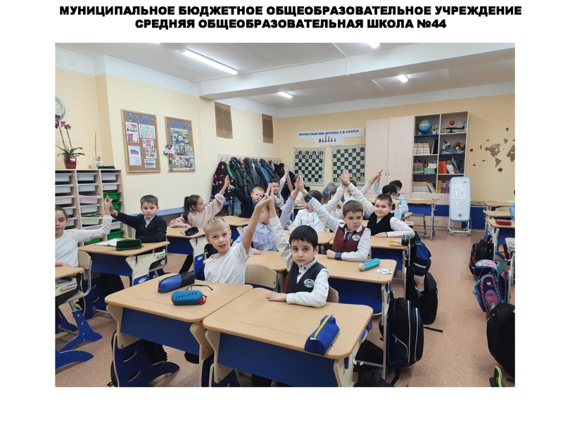 Файл:Якимова А.Г., Осинцева Е.Е.Истоки МБОУ СОШ 44 презентация.pdf