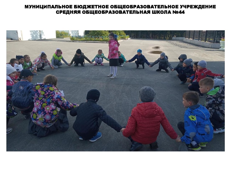 Файл:Якимова А.Г., Осинцева Е.Е.Истоки МБОУ СОШ 44 презентация.pdf