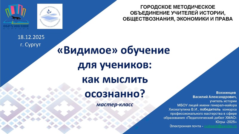 Файл:1. Вохминцев пРЕДСТАВЛЕНИЕ ПРОФЕССИОНАЛЬНОГО ОПЫТА.pdf