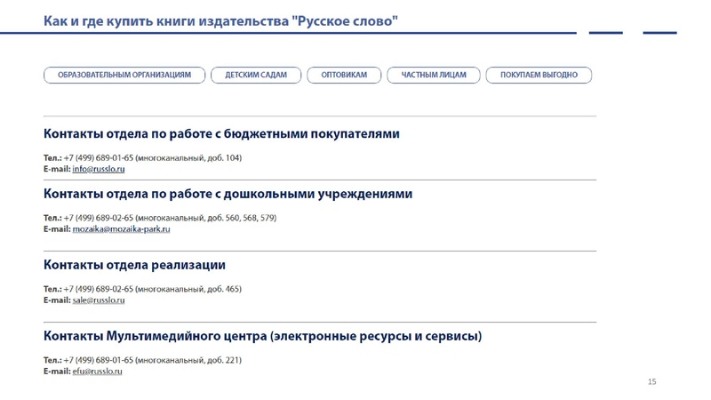 Файл:2УМК ДЛЯ МИГРАНТОВ.pdf