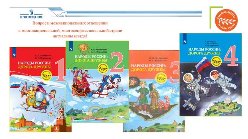 Файл:2УМК ДЛЯ МИГРАНТОВ.pdf