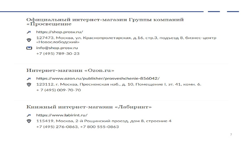 Файл:2УМК ДЛЯ МИГРАНТОВ.pdf