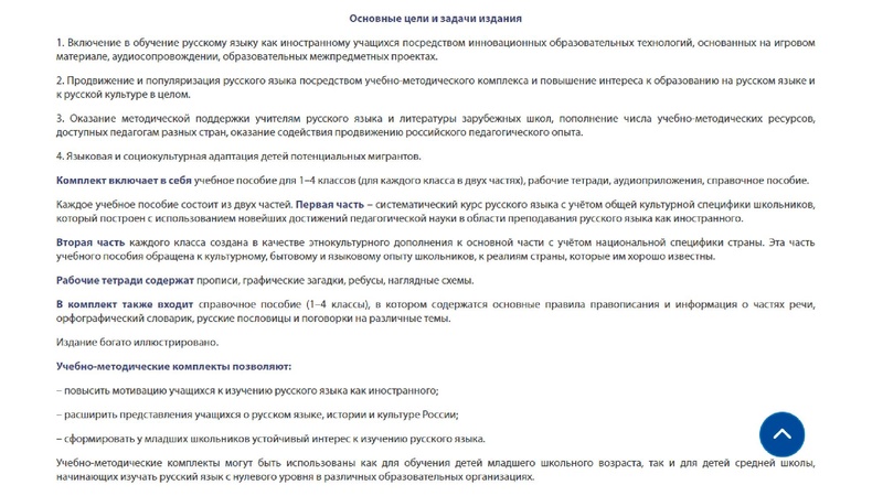 Файл:2УМК ДЛЯ МИГРАНТОВ.pdf