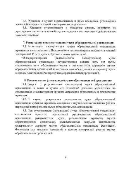 Файл:2. tipovoepolojenie.pdf