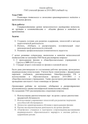 ← предыдущая страница