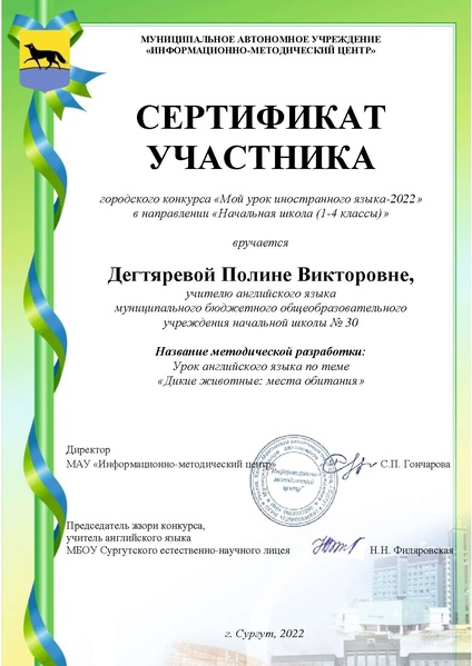 Файл:Дегтярева Полина Викторовна.pdf