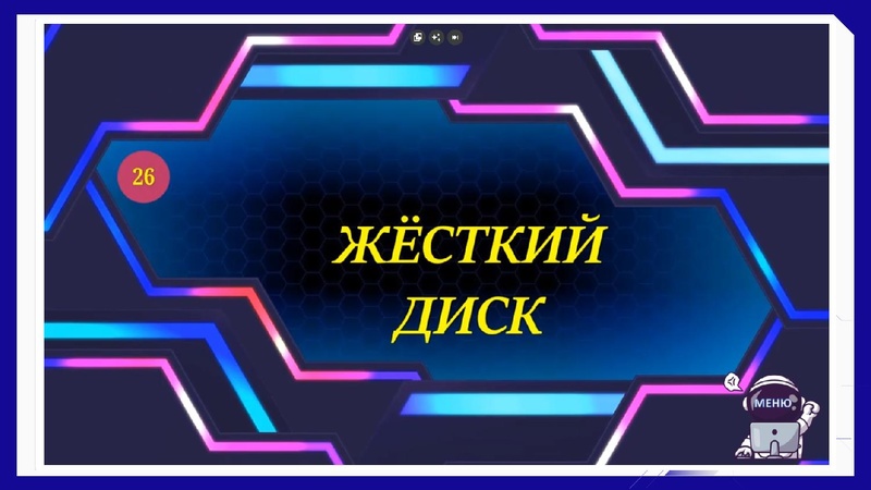 Файл:Использование ИИ для создания ИОФ Никифоров Н.С. 11.12.2025.pdf