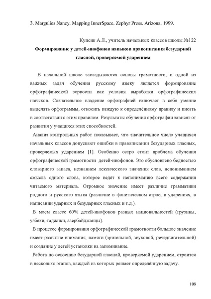 Файл:Обучение русскому языку как неродному. Опыт С-Петербурга.pdf