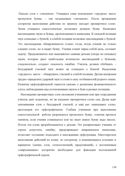 Файл:Обучение русскому языку как неродному. Опыт С-Петербурга.pdf