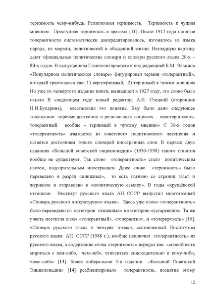 Файл:Обучение русскому языку как неродному. Опыт С-Петербурга.pdf