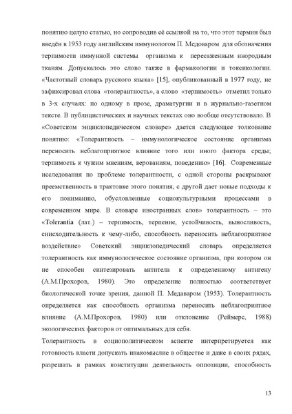 Файл:Обучение русскому языку как неродному. Опыт С-Петербурга.pdf