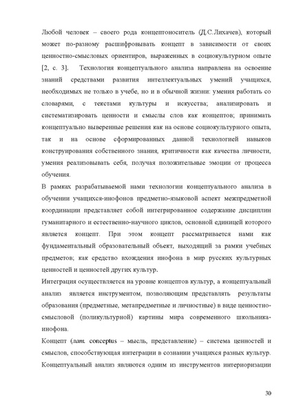 Файл:Обучение русскому языку как неродному. Опыт С-Петербурга.pdf