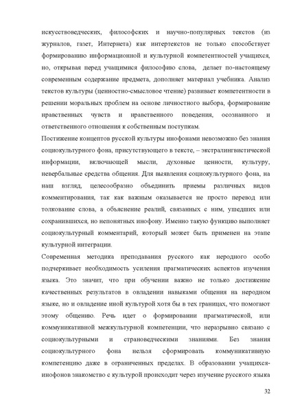 Файл:Обучение русскому языку как неродному. Опыт С-Петербурга.pdf