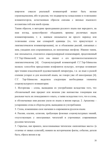 Файл:Обучение русскому языку как неродному. Опыт С-Петербурга.pdf