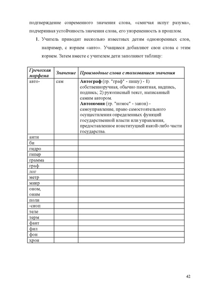 Файл:Обучение русскому языку как неродному. Опыт С-Петербурга.pdf