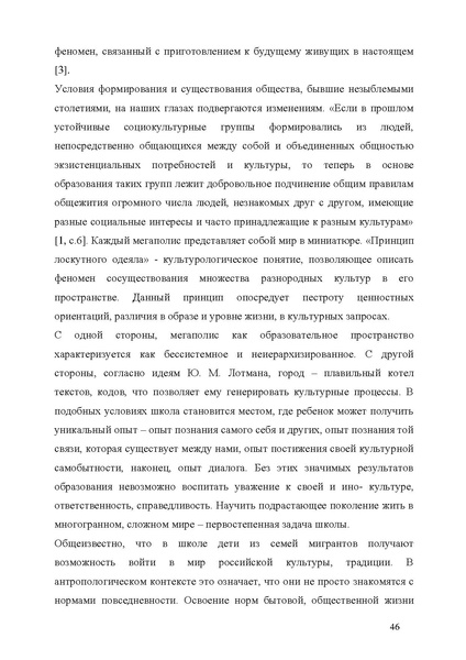 Файл:Обучение русскому языку как неродному. Опыт С-Петербурга.pdf