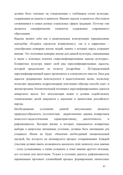 Файл:Обучение русскому языку как неродному. Опыт С-Петербурга.pdf
