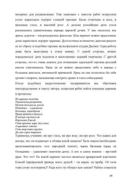 Файл:Обучение русскому языку как неродному. Опыт С-Петербурга.pdf