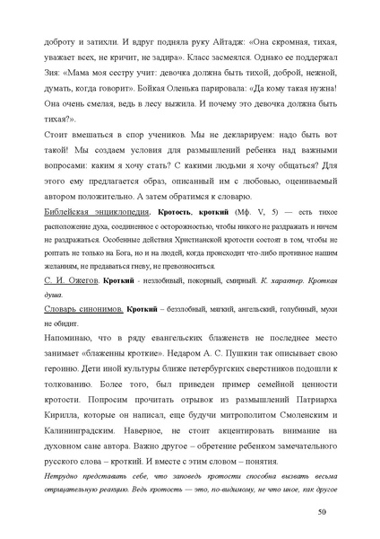 Файл:Обучение русскому языку как неродному. Опыт С-Петербурга.pdf