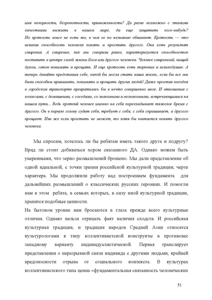 Файл:Обучение русскому языку как неродному. Опыт С-Петербурга.pdf