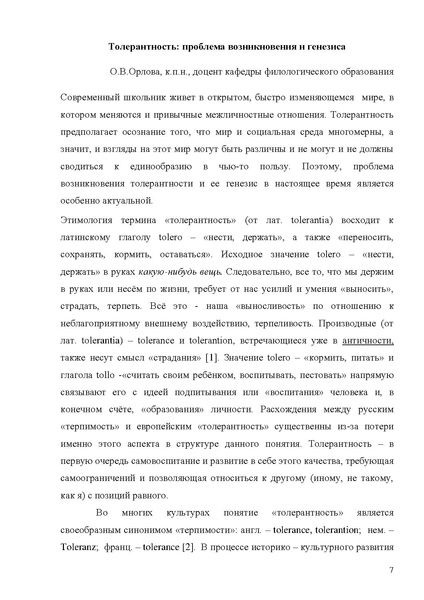 Файл:Обучение русскому языку как неродному. Опыт С-Петербурга.pdf