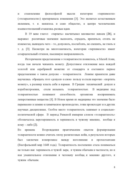 Файл:Обучение русскому языку как неродному. Опыт С-Петербурга.pdf