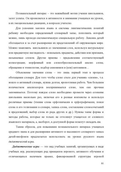 Файл:Обучение русскому языку как неродному. Опыт С-Петербурга.pdf