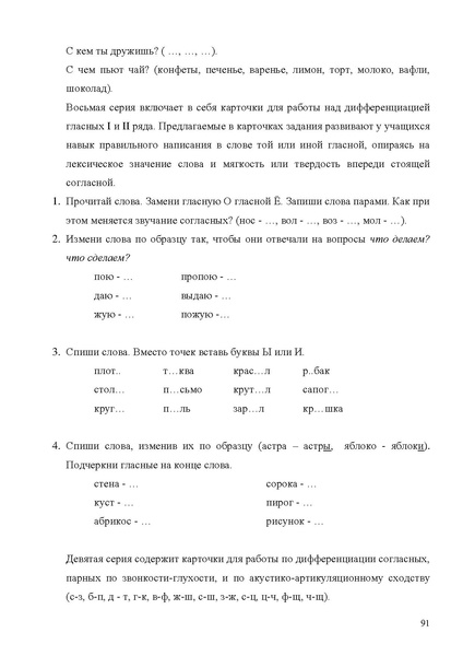 Файл:Обучение русскому языку как неродному. Опыт С-Петербурга.pdf