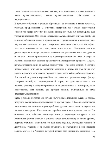 Файл:Обучение русскому языку как неродному. Опыт С-Петербурга.pdf