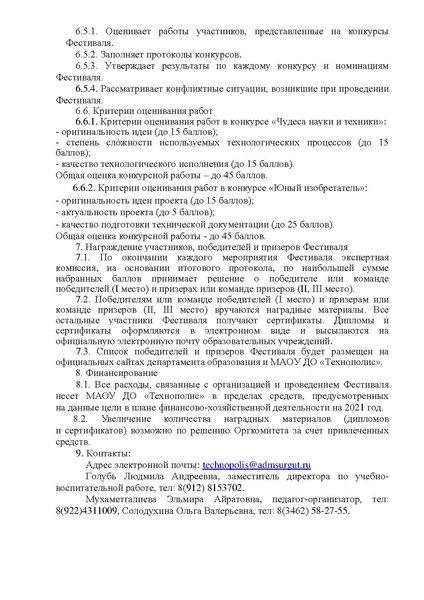 Файл:От идеи до воплощения.pdf