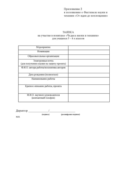 Файл:От идеи до воплощения.pdf