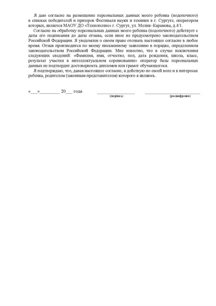 Файл:От идеи до воплощения.pdf