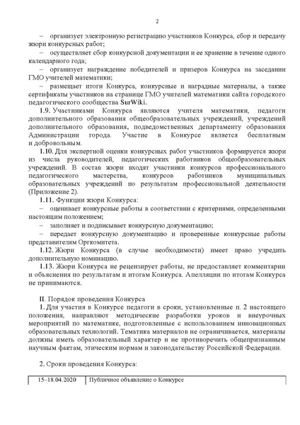 Файл:Педагогическая находка -2020 На сайт.pdf