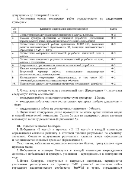 Файл:Педагогическая находка -2020 На сайт.pdf