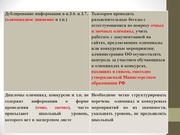 следующая страница →