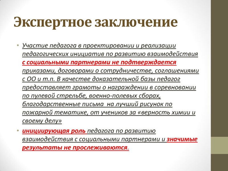 Файл:Подготовка отчета о самообследовании.pdf