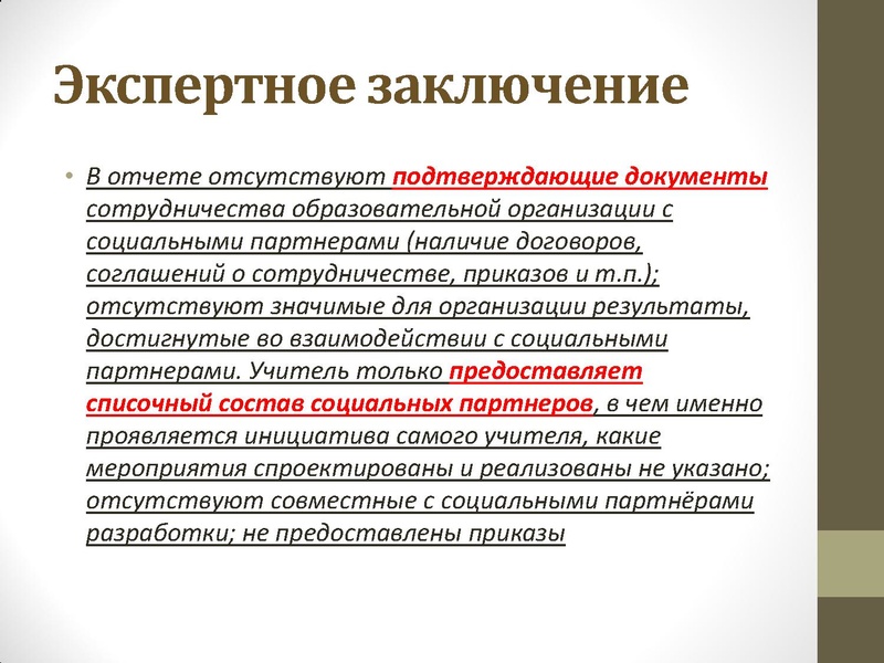 Файл:Подготовка отчета о самообследовании.pdf
