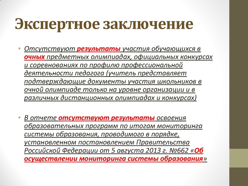 Файл:Подготовка отчета о самообследовании.pdf