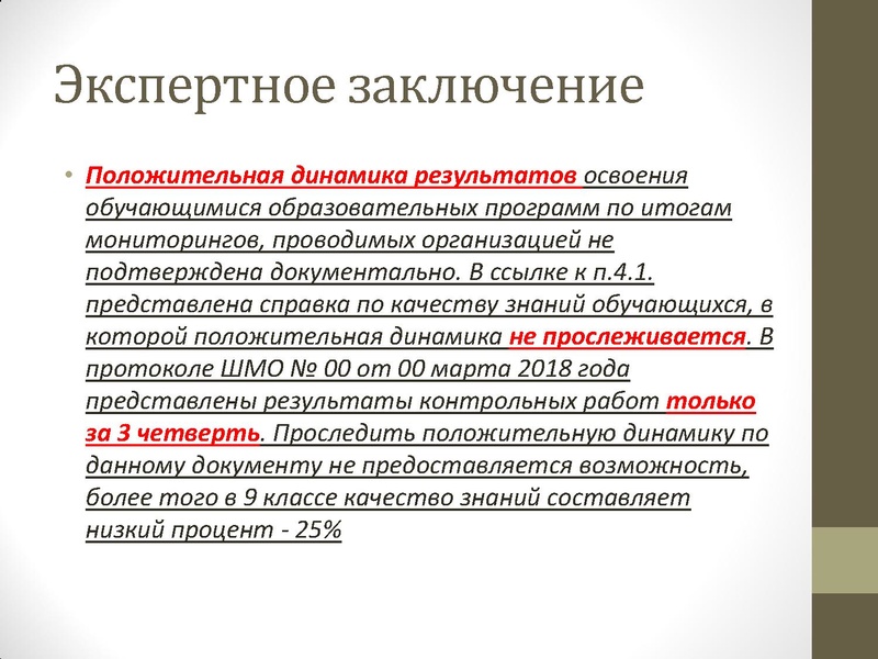 Файл:Подготовка отчета о самообследовании.pdf
