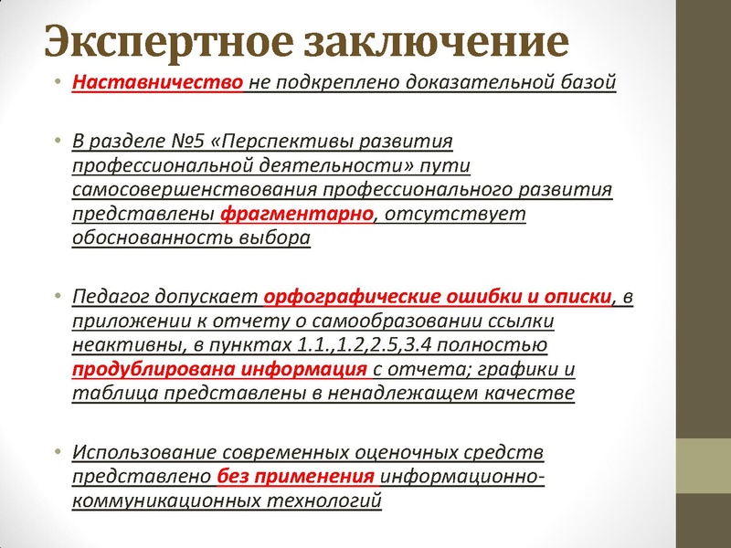 Файл:Подготовка отчета о самообследовании.pdf