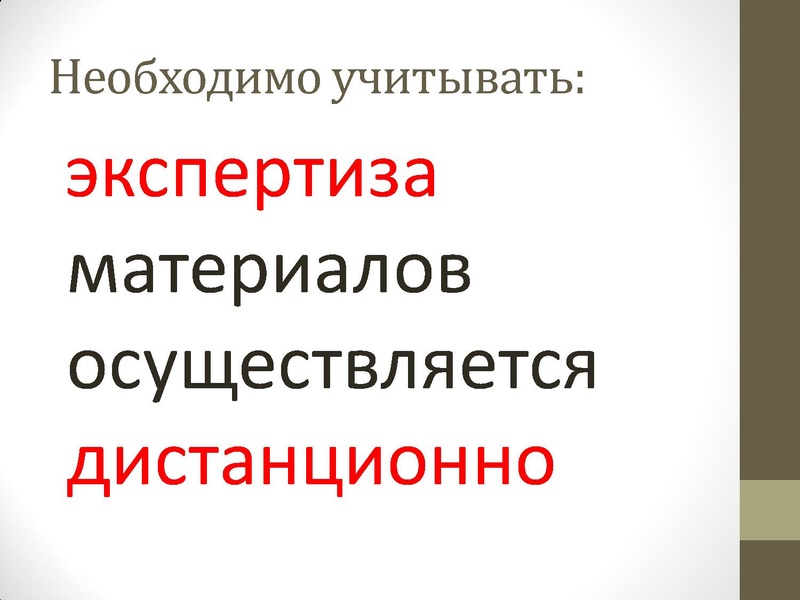 Файл:Подготовка отчета о самообследовании.pdf
