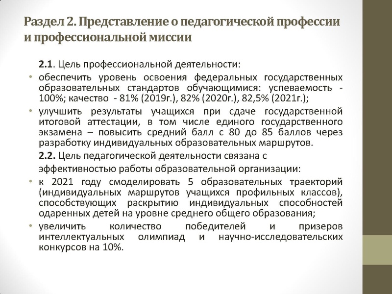 Файл:Подготовка отчета о самообследовании.pdf