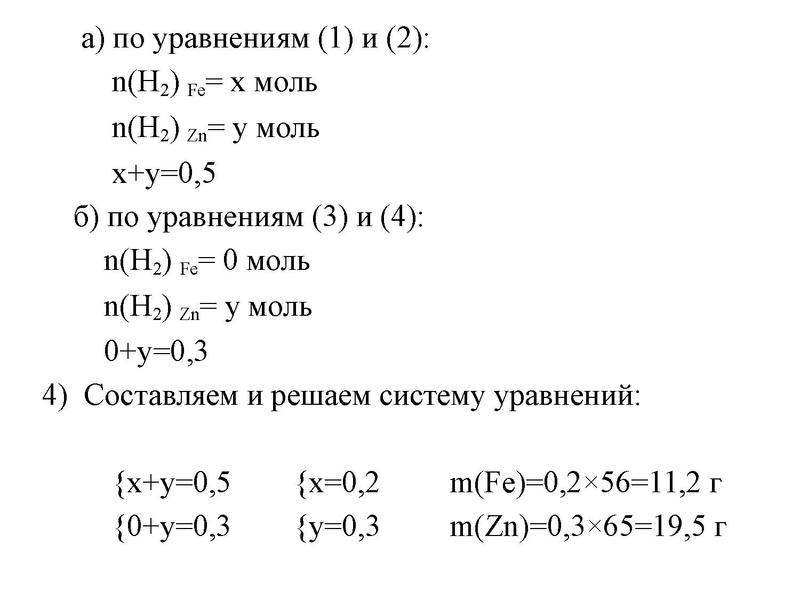 Файл:ХИМ 4 .pdf