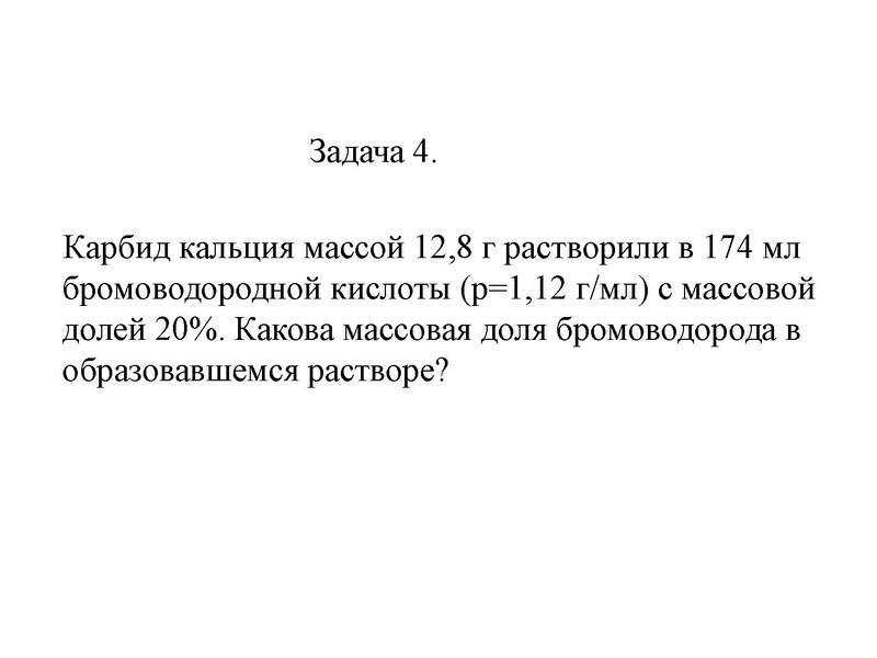 Файл:ХИМ 4 .pdf