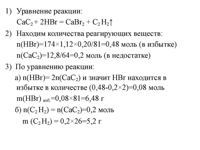 Файл:ХИМ 4 .pdf