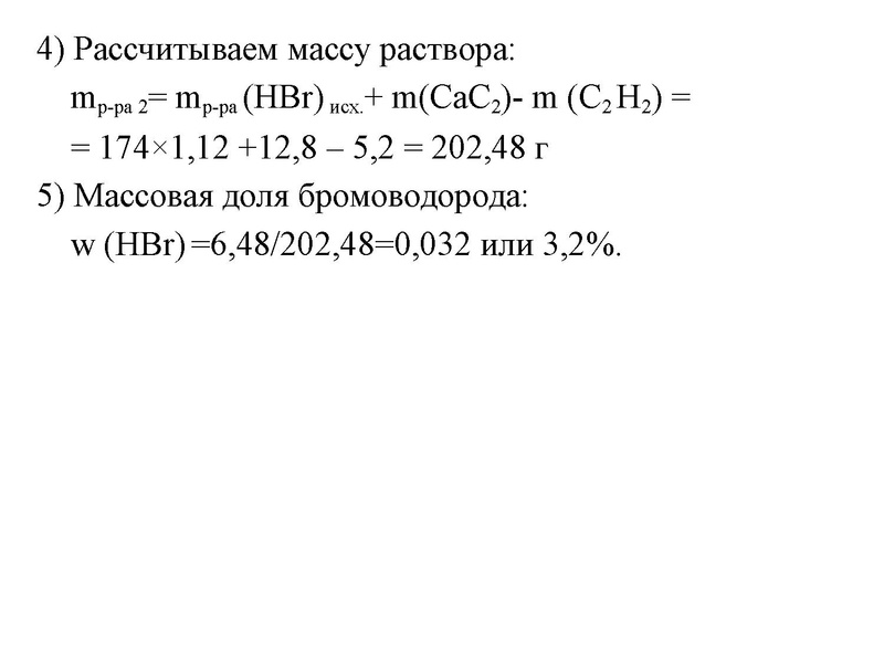 Файл:ХИМ 4 .pdf